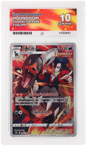 Houndoom - VMAX Climax - 206/184 - ACE 10 (10/10/10/10) - Cert 1103451 Front