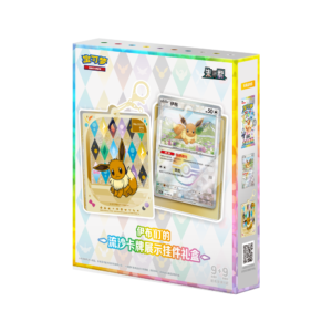 Chinese – Terestal Grand Gathering - Quicksand Card Display