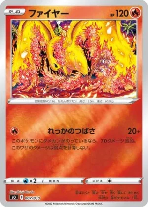Moltres - Charizard VSTAR vs Rayquaza VMAX Special Deck Set - 007/030 - s0 (Japanese)
