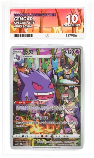 Gengar - 2024 Display Set Gift Box - 005/012 - ACE 10 (10/10/10/10) - Cert 517906