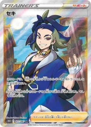 Adaman - Time Gazer - 077/067 - s10D (Japanese)