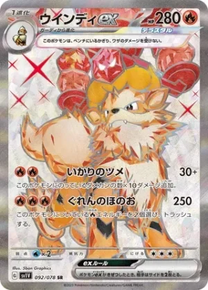 Arcanine ex - Violet ex - 092/078 - sv1V (Japanese)
