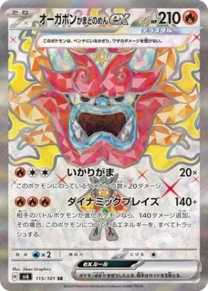 Hearthflame Mask Ogerpon ex - Mask of Change - 115/101 - sv6 (Japanese)