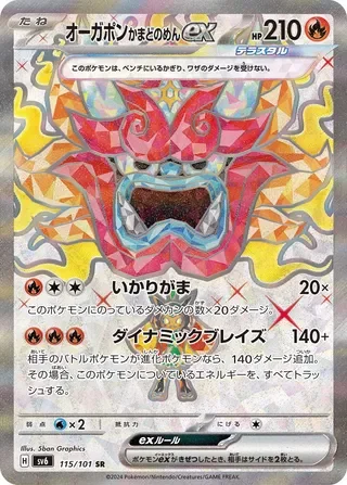 Hearthflame Mask Ogerpon ex - Mask of Change - 115/101 - sv6 (Japanese)