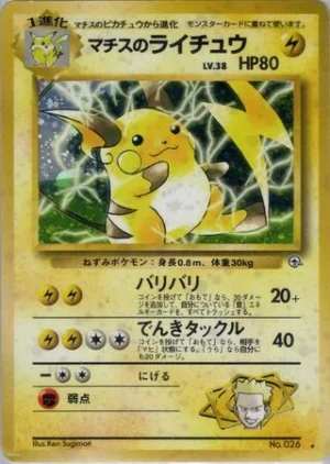 Lt. Surge's Raichu – Challenge from the Darkness – No./026 (Japanese) (MP)