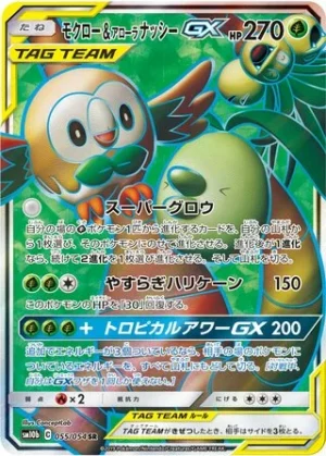 Rowlet & Alolan Exeggutor-GX - Sky Legend - 055/054 - SM10b (Japanese) (NM)
