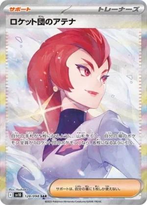 Team Rocket's Ariana - The Glory of Team Rocket - 128/098 - sv10 (Japanese)