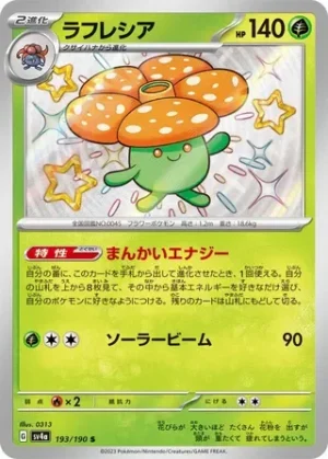 Vileplume - Shiny Treasure ex - 094/091