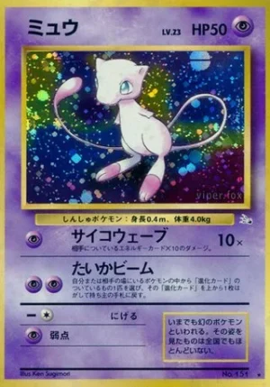 Mew - Mystery of the Fossils - No./151 (Japanese) (Damaged)