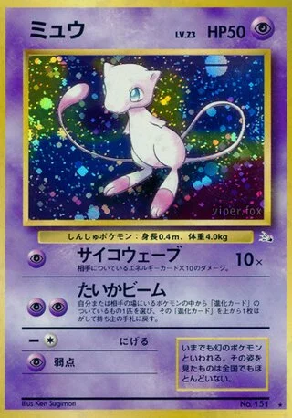 Mew - Mystery of the Fossils - No./151 (Japanese) (Damaged)